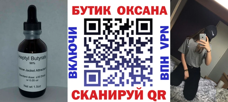 Бутират жидкий экстази  Ковдор 