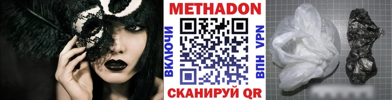 МЕТАДОН мёд  Ковдор 